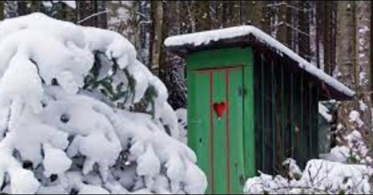 сортир
